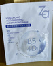 姬芮（ZA）【B5含量排行前3】玻尿酸舒润水光B5补水保湿舒缓面膜*3片 实拍图