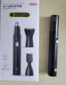 京东京造 电动鼻毛修剪器PRO套装 配3种刀头 鼻毛剪刀电动修眉刀修鼻毛修剪器男士专用 男生生日礼物 男 实拍图