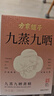 方家铺子即食黄精200g 黄精片九蒸九晒多花熟黄精男士营养即食零食 实拍图