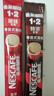 雀巢（Nestle）【樊振东同款】1+2特浓低糖*速溶咖啡三合一冲调饮品24条312g 实拍图