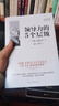 领导力的5个层级 约翰麦克斯韦尔著 杨壮、王进杰译 俞敏洪、杨斌领衔推荐 企业管理公司创业经典书籍 领导力书系 实拍图