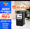 绘威PG-845/CL-846墨盒 黑色彩色适用佳能MG3080 MG3480 MG2400 MG2580S TS208 TS3380 3180 3480打印机墨盒 实拍图