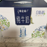 蒙牛特仑苏嗨Milk脱脂纯牛奶250ml*10盒 0脂肪 精美京绣送礼盒装 实拍图