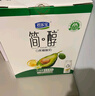 君乐宝简醇0蔗糖酸奶 牛油果藜麦爆珠风味发酵乳200g*10瓶礼盒装 实拍图