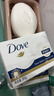 多芬（Dove）香块洗脸洁面香皂洗澡沐浴家庭装肥皂男女正品官方旗舰店 多芬柔肤乳霜香皂丨3块【90g*3盒】+赠皂盒 实拍图