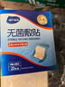 海氏海诺大头医用无菌棉签20cm*200支消毒棉签棒大伤口妇科阴道清洁加长 实拍图