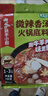 海底捞火锅底料汤料 牛油清油清汤番茄底料 麻辣香辣口味 一料多用 微辣香汤火锅底料160g*3 实拍图