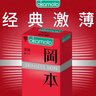 冈本（OKAMOTO）避孕套 进口skin激薄10片 男用超薄安全套套成人情趣计生用品 实拍图