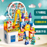 费乐（FEELO）兼容乐高大颗粒儿童拼装积木玩具男女孩生日礼物摩天轮1623-1 实拍图