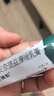 【原研好药】派瑞松 曲安奈德益康唑乳膏软膏15g正品皮炎湿疹过敏止痒水泡脚气 手足癣体癣股癣花斑癣 甲沟炎 实拍图