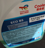 道达尔（Total）防冻液/冷却液/防沸液汽车发动机水箱通用 -35度 4kg装绿色 实拍图