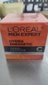 欧莱雅（L'OREAL）男士护肤品面霜抗皱补水保湿乳液8重功效劲能醒肤露擦脸油擦脸霜 劲能特润护肤霜50ml 实拍图
