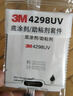 3M胶带助粘剂  双面胶辅助剂   居家家用 袋装底涂剂  4298UV（附防护手套） 单袋装 实拍图