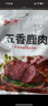 立鹿东北特产鹿肉熟食100克*5包梅花鹿肉滋补温补年货 实拍图