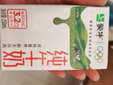蒙牛全脂纯牛奶250ml*16盒 牛奶送礼盒装 电商定制 部分地区8月 实拍图