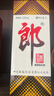 郎酒郎牌郎酒 白酒 酱酒  53度 1000ml*1 单瓶装 自享赠礼 口粮酒 实拍图