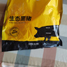 京东跑山猪 国产3:7黑猪肉馅600g 冷冻馄饨馅包子馅饺子馅 京东生鲜黑猪肉 实拍图
