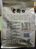 老街口花生420g蒜香奶香咸香水煮花生米晒干带壳下酒菜休闲零食坚果炒货 蒜香420g*2袋+奶香420g*2袋 实拍图