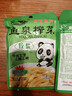 鱼泉榨菜 下饭菜 早餐小菜【不辣】脆香榨菜80g*20袋 重庆特产 实拍图