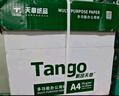 天章 （TANGO）新绿天章A4打印纸 75g 500张*5包 双面打印复印纸 白纸A4草稿纸 整箱2500张【匠心品质款】 实拍图