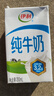 伊利 纯牛奶250ml*21盒 全脂牛奶 优质乳蛋白 礼盒装 实拍图