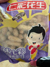 享食兔七彩花生咸干水煮新鲜带壳原味湿烤花生正宗福建龙岩下酒即食1斤 实拍图