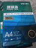 得力（deli）珊瑚海A4打印纸 75g500张*4包一箱 双面打印 加厚复印纸 整箱2000张ZF373【销冠系列】 实拍图