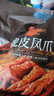 良品铺子自营虎皮凤爪香辣味500g 即食鸡爪熟食卤味宿舍夜宵解馋肉类零食 实拍图