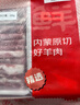 鲜京采内蒙古原切羔羊肉卷2斤 火锅食材 京东自有品牌 实拍图