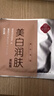 同仁堂 美白润肤面膜30g*5片/盒 淡斑祛斑提亮补水保湿草本成分男女 实拍图