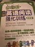 周计划 小学英语阅读+英语听力强化训练(4年级)(套装共2册)(扫码听音频 附答案及译文 课外提优训练 全国通用 新国标大字版) 实拍图