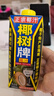 椰树牌 正宗椰子汁  330ml*24盒整箱装  植物蛋白饮料  实拍图
