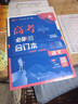 2026高考必刷题 语文合订本 （通用版） 高考总复习 高三复习资料 理想树图书 实拍图