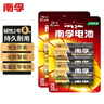 南孚2号碱性电池4粒 大号电池 适用于收音机/遥控器/手电筒/玩具/热水器等 2粒*2卡 实拍图
