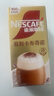 雀巢（Nestle）咖啡浓系列慕斯卡布奇诺速溶咖啡三合一减蔗糖冲调饮品19g*12条 实拍图