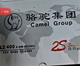 骆驼(CAMEL)汽车电瓶蓄电池55D23L/R(2S) 12V 福美来海福星上门安装 实拍图