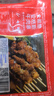 大希地安格斯牛肉串240g*3袋+羊肉串240g*2袋 腌制入味烧烤露营食材 实拍图