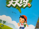 2025秋季53天天练小学数学二年级上册SJ苏教版五三天天练5 3天天练5.3天天练5·3天天练学霸培优学霸提优 实拍图