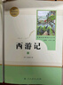 新版 朝花夕拾 西游记 骆驼祥子 钢铁是怎样炼成的 人教版七年级上册 人教版 七年级下册课外书课外阅读名著初一书目 朝花夕拾 原著无删减版 人民教育出版社 西游记 七年级上册 西游记 升级版(上下2册 实拍图