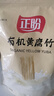 正盼 有机腐竹500g 腐竹段 黄豆腐竹 原浆腐竹 黄豆制品 素肉火锅食材 实拍图