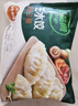 必品阁（bibigo）韩式泡菜水饺 1200g 约48只 早餐夜宵 生鲜速食饺子 速冻食品 实拍图