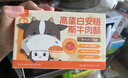 方广高蛋白安格斯牛肉酥80g宝宝零食儿童拌饭肉松含钙铁锌  实拍图