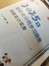 备考26年】之了课堂备考2026初级会计师教材职称考试零基础实务和经济法基础马勇知了25年官方历年真题试卷题库练习题电子版初会快证书必刷题 现货 2025新版】初级奇兵3(章节同步习题册) 实拍图