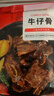 大希地腌制 调味牛仔骨 带骨牛小排  牛肉 牛肋骨烧烤食材冷冻 400g 实拍图