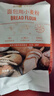 金像牌高筋粉小麦面粉 面包披萨吐司馒头 烘焙原料2斤 实拍图