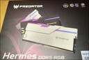 宏碁掠夺者（PREDATOR）48G(24G×2)套装 DDR5 6000频率 台式机内存条 Hermes冰刃系列 RGB灯条(C28) 白色 AI电脑配件 实拍图