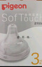 贝亲（Pigeon）自然实感第3代启衔奶嘴 宽口径奶嘴 M号-1只装 3个月以上 BA131 实拍图