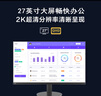 Lecoo联想来酷27英寸2K100Hz IPS 8Bit 广色域 纤薄机身 低蓝光不闪 壁挂 电脑显示器 M2727Q-R 实拍图