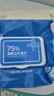 京东京造 75%酒精湿巾80片*3包 杀菌率99.9% 湿纸巾 卫生消毒湿巾纸 实拍图