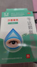 莎普爱思苄达赖氨酸滴眼液5ml：25mg *10ml/盒  早期老年性白内障眼药水 实拍图